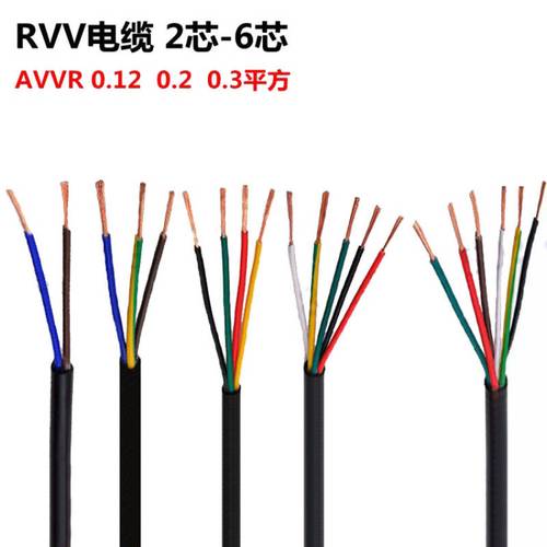 荆门RVV电缆，护套线